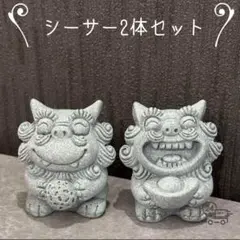 即日発送 シーサー　2個セット 沖縄 お土産 魔除け 守神 置物 インテリア