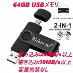 USBメモリ 64GB Bliksem マイクロUSB一体型 ブラック 黒