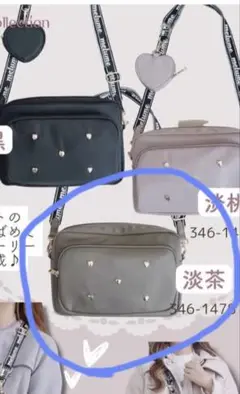 メルミー　ボディバッグ　茶色