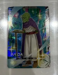 【最安値】ネバDA SR