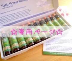 ≪高品質≫★1本*バッチフラワー エッセンス 10ml★クリスタルハーブス社