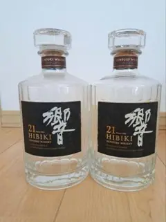 響21年空瓶 2本