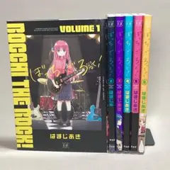 ぼっち・ざ・ろっく! 1巻〜6巻　6冊セット はまじ あき