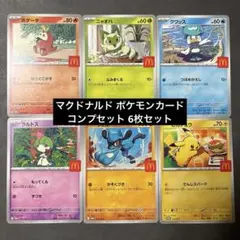 ピカチュウ プロモ マクドナルド ハッピーセット ポケモンカード コンプセット
