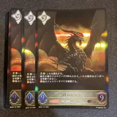 シャドウバースエボルヴ バハムート