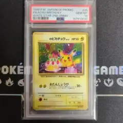 2025年最新】お誕生日ピカチュウ 旧裏 psa10の人気アイテム