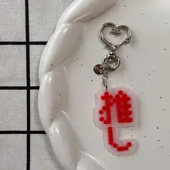 【推し活】【赤】推し色ドット推しキーホルダー（アイロンビーズ）
