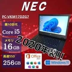 第10世代i5 メモリ16GB 2020年 DVDスーパーマルチ NEC JJ7