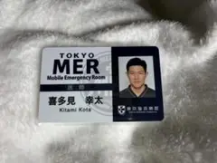TOKYO MER 走る救急救命室　喜多見幸太　IDカード　鈴木亮平