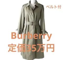 Burberry トレンチコート ヴィンテージ 裏面ノバチェック柄