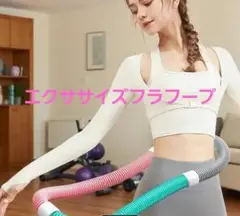 カラフル フラフープ 55cm♡