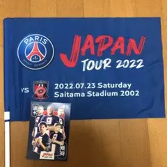 パリ・サンジェルマン 浦和レッズ 応援フラッグ