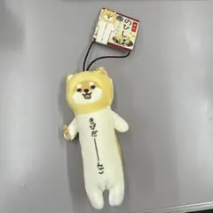 ご当地 岡山限定 のびしば きびだーんご ストラップ マスコット