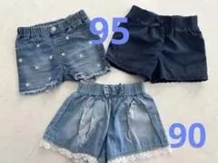 パンツ3枚セット 90.95