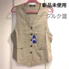 新品 未使用　タグ付き　ベスト　シルク混　フリーサイズ