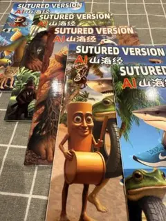 イタリアンブレインロット塗り絵　トゥントゥントゥンサフール　5冊セット