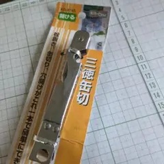 ④　ステンレス缶切り KR-9745