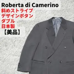 2025年最新】Roberta di Camerino メンズ テーラードジャケット