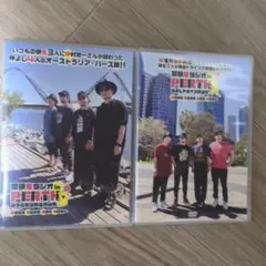 禁断生ラジオ in PERTH vol.1　vol.2 セット　DVD 汁人限定版】禁断生ラジオ in Perth DVD1巻/2巻販売受付 - パス