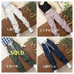 22㌢ドールサイズ服　　 D430円　裾くしゅパンツ
