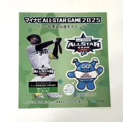 マイナビALL★STAR GAME2025　森下翔太選手ステッカー他３点セット