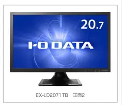 I-O DATA ディスプレイモニターアイオーデータEX-LD2071TB-B2