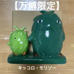 愛・地球博モリゾーキッコロ貯金箱