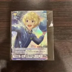 ヴァイスシュヴァルツブラウ　SideM ピエール 五色の聖炎が輝く　R