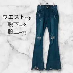 【美品】裾フリンジダメージ加工ブーツカットデニム フレアデニムパンツ 美脚