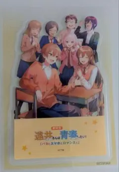 遠井さんは青春したい　劇場版　入場特典　クリアスタンド