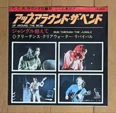 Creedence Clearwater Revival/Up around