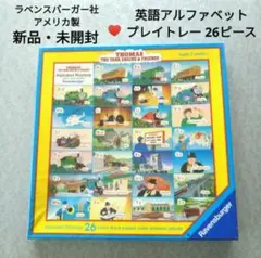 【新品】きかんしゃトーマス 英語アルファベット 3歳 26P ラベンスバーガー