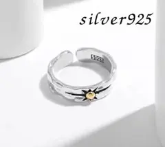 シルバー925【刻印あり】ヴィンテージ 調整可能 太陽モチーフ ユニセックス