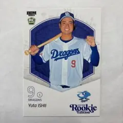 プロ野球カード　石伊雄太選手