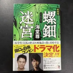 螺鈿迷宮
