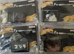 一番くじ　ゴジラ　F賞　場面写チャームコレクション