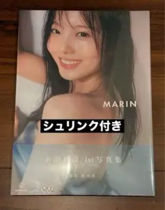 【新品・未開封・シュリンク付】本田真凜1st写真集 MARIN
