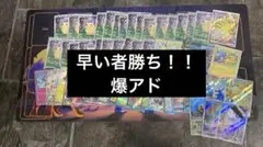 ポケモンカード引退品