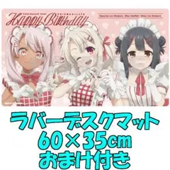 2025年最新】プリズマ☆イリヤ ラバーマット イリヤの人気