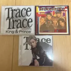 King & Prince Trace Trace 3枚セット