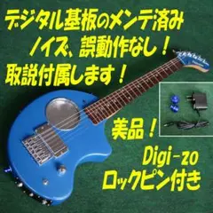 【調整済】fernandes ZO-3 DIGIZO Hyper 電源OK 訳有 DIGI-ZO HYPER（ZO-3）｜SOUNDMART
