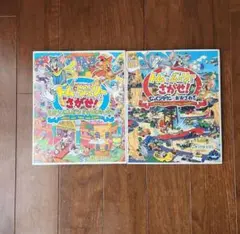 トムとジェリーさがせ! 2冊セット