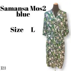 Z23 SM2blue ロング花柄シャツワンピース 総柄 グリーン 長袖