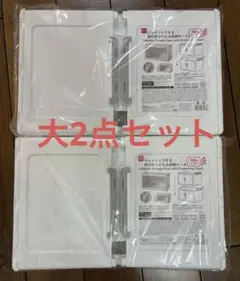 【新品未使用】DAISO ジョイントできる扉付折りたたみ収納ケース 大2点セット