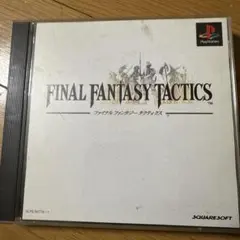 ファイナルファンタジータクティクス