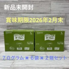 1歳からのMyジュレドリンクなめらか野菜&くだものヨーグルト味　6袋×２箱セット
