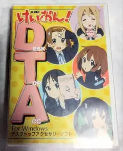 けいおん！ デスクトップアクセサリーソフト DTA