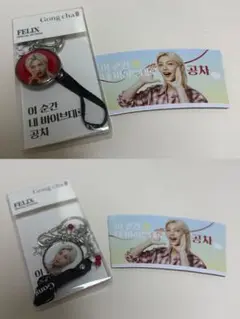 韓国ゴンチャ フィリックス キーリング 2種セット