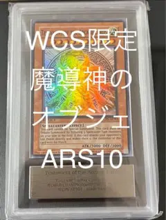 10/29限定！「TESTAMENT OF THE ARCANE LORDS」 Yu-Gi-Oh Testament of the Arcane Lords WCPS-AE703 / 1st