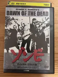 ゾンビ　dvd